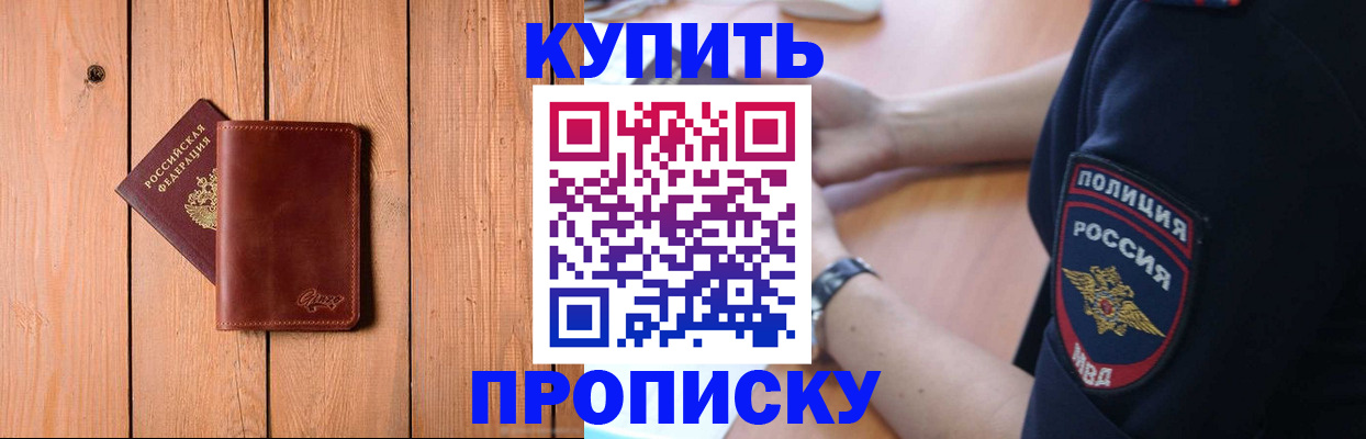 временная регистрация 2025 в Белоярске