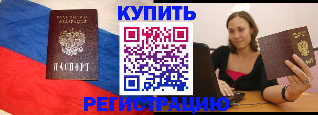 прописка иностранных граждан в Белоярске